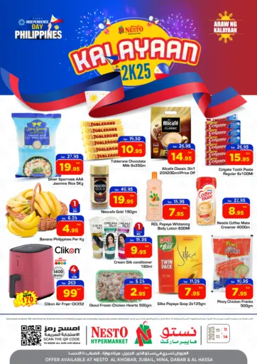 Kalayaan 2k25 من نستو الأحساء السعودية