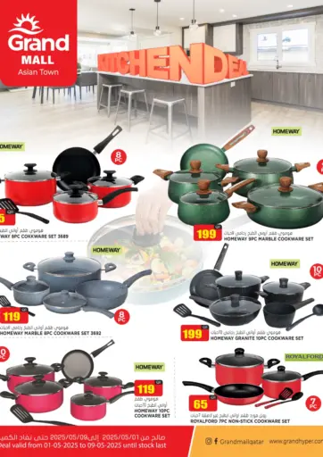 Kitchen Deal من جراند هايبرماركت