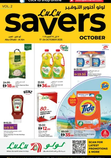 LULU SAVERS من لولو هايبرماركت