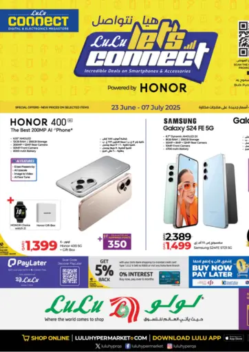 Let's Connect من لولو هايبرماركت الدوحة قطر
