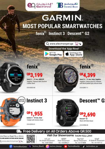 Level Up Your Adventure with Garmin! من تكنو بلو الدوحة قطر