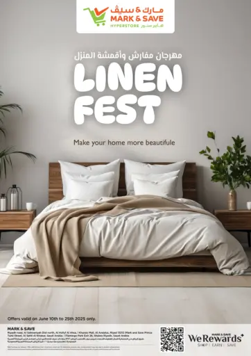 Linen Fest من مارك & سيف الأحساء السعودية