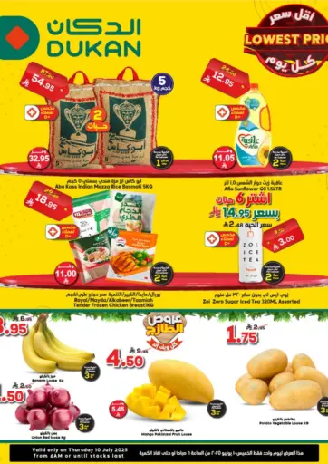 Lower Price Every Day من الدكان