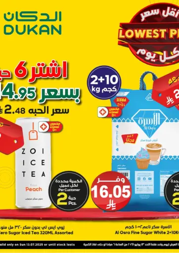 Lower Price Every Day من الدكان