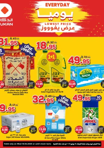 يوميا عرض يفووز من الدكان
