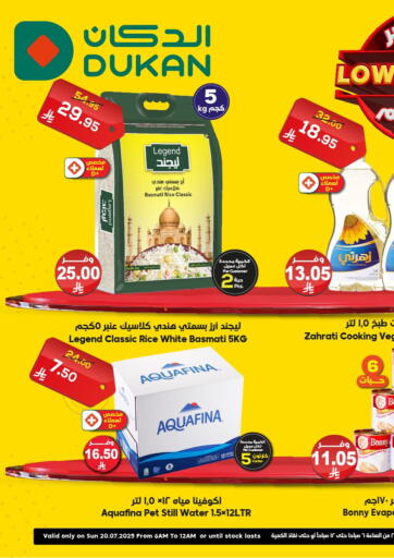 Lowest Price من الدكان