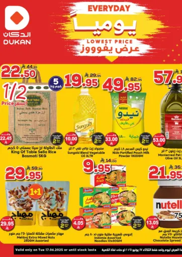 يوميا عرض يفووز من الدكان