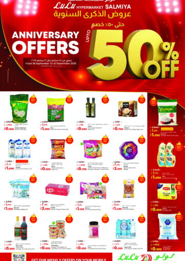 LuLu_ Salmiya _Anniversary Offers من لولو هايبر ماركت