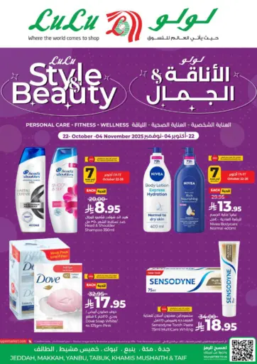 LuLu Style of Beauty من لولو هايبرماركت مكة المكرمة السعودية