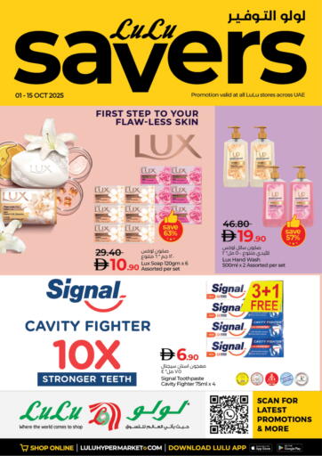 Lulu Savers من لولو هايبرماركت دبي الإمارات