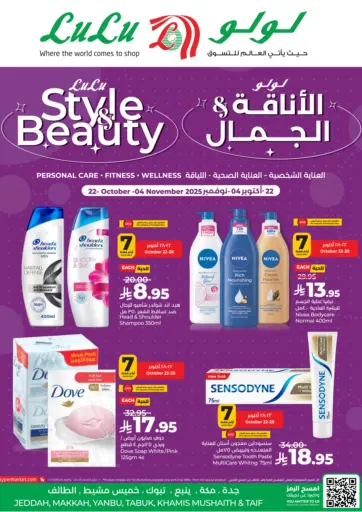 Lulu Style & Beauty من لولو هايبرماركت مكة المكرمة السعودية