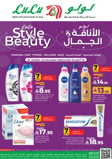 Lulu Style & Beuty من لولو هايبرماركت