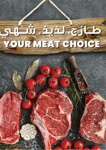 طازج لذيذ شهي من مركز سلطان