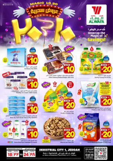 Magic 10 20 من هايبر الوفاء