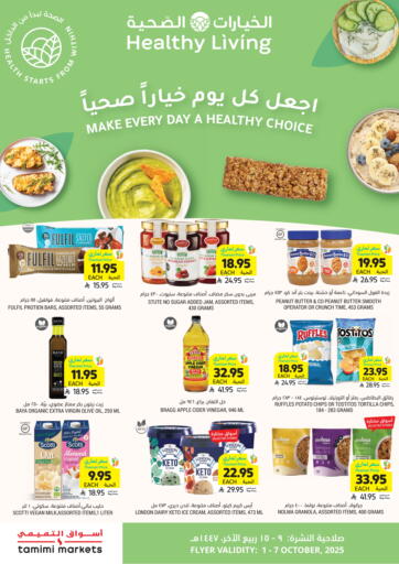 اجعل كل يوم خيارا صحيا من أسواق التميمي