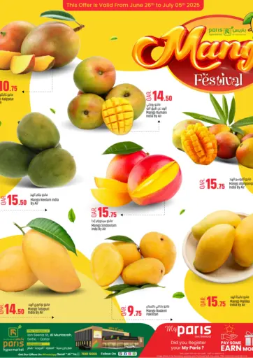Mango Festival من باريس هايبرماركت الدوحة قطر