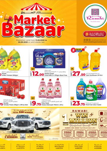 Market Bazar من روابي هايبرماركت الدوحة قطر