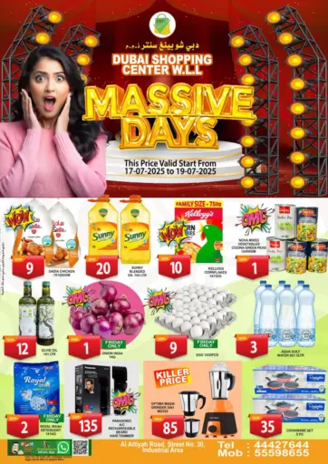 Massive Days من دبي شوبينغ سنتر الدوحة قطر