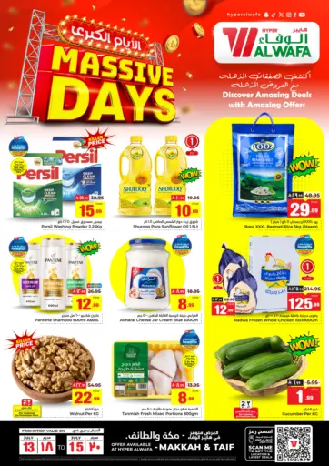 Massive Days من هايبر الوفاء