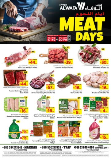 Meat Days من هايبر الوفاء