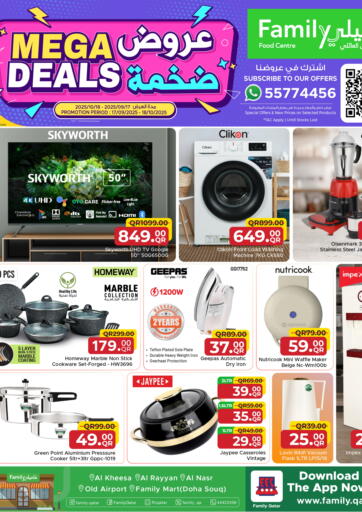 Mega Deals من مركز التموين العائلي الدوحة قطر