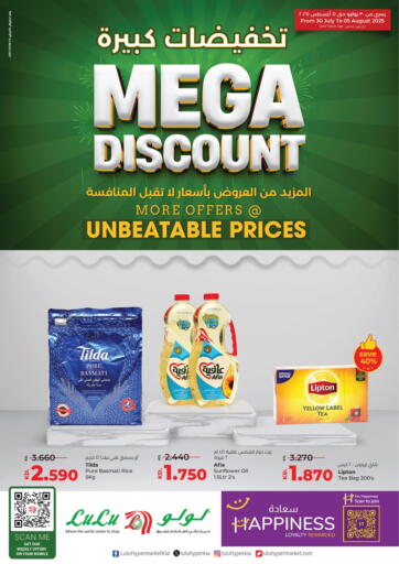 Mega Discount من لولو هايبر ماركت