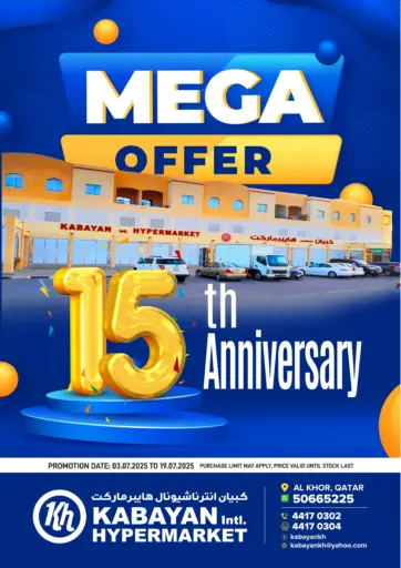 Mega Offer من كبيان هايبرماركت الدوحة قطر