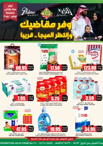 وفر مقاضيك وانتظر الميجا.. قريباً من أسواق النخبة جدة السعودية