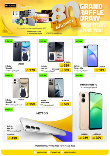 Mega Prizes Await You! من آر بـــي تـــك الدوحة قطر