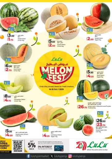 Melon Fest من لولو هايبرماركت