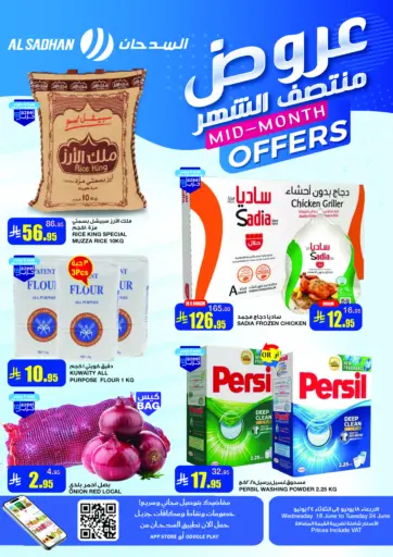Mid Month Offers