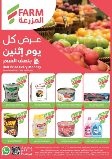 Monday Offers من المزرعة