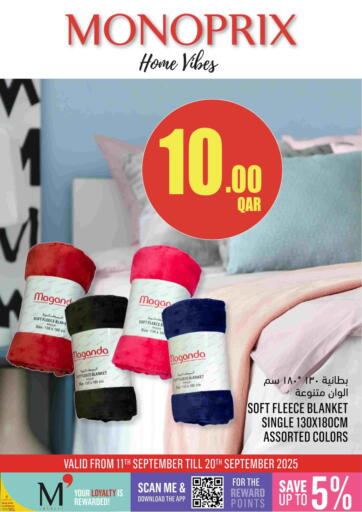 Monoprix Home Linen Specials! من مونوبريكس الدوحة قطر