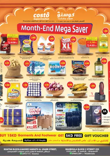 Month End Mega Saver من جراند كوستو