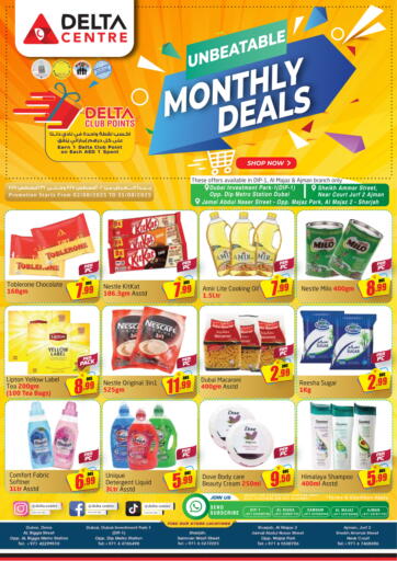 Monthly Deals من مركز دلتا