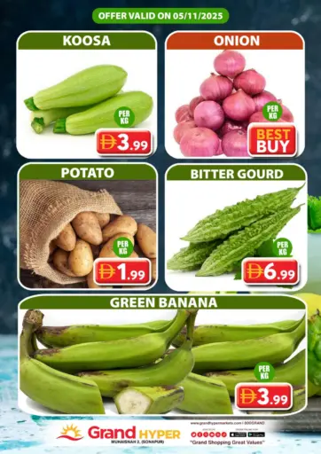 Muhaisinah 2 Sonapur من جراند هايبر ماركت