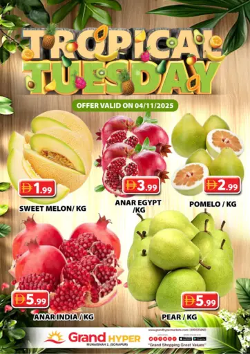 Muhaisnah 2, (Sonapur) من جراند هايبر ماركت