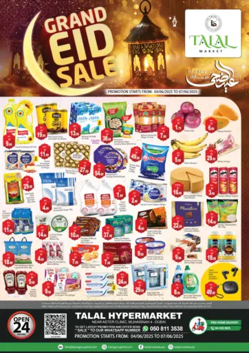 Muhaisnah 4- Dubai من سوق طلال