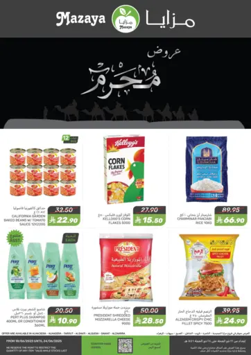 Muharram Offer من مـزايــا