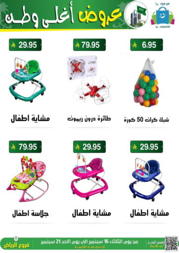 عروض أغلى وطن من الحسين توب أب