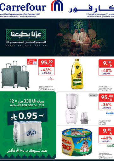 National Day Offers من كارفور الرياض السعودية