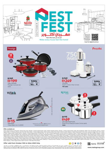 Nest Fest من نستو هايبرماركت ٱلْفُجَيْرَة الإمارات