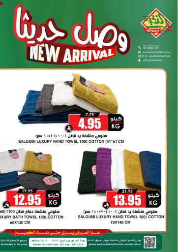New Arrival من أسواق النخبة