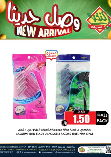 New Arrival من أسواق النخبة