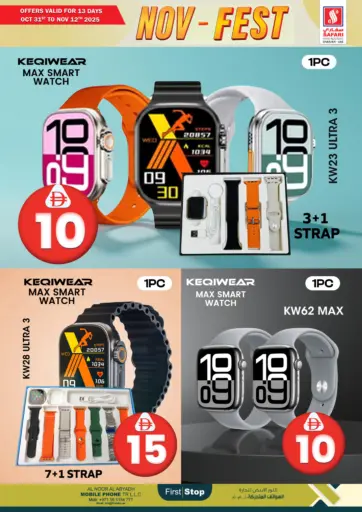 Nov Fest من سفاري هايبرماركت