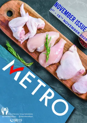 November Issue من مترو ماركت