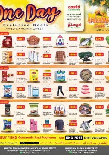 One Day Exclusive Deals من جراند كوستو