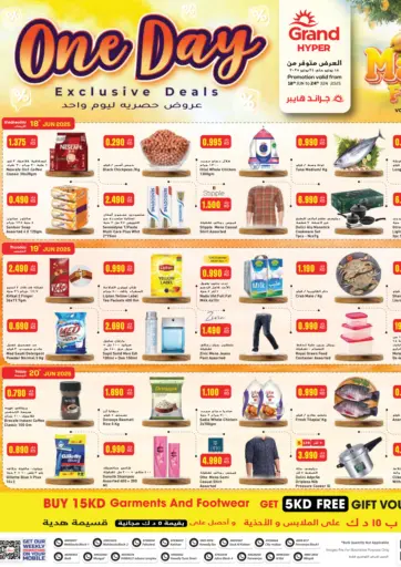 One Day Exclusive Deals من جراند هايبر