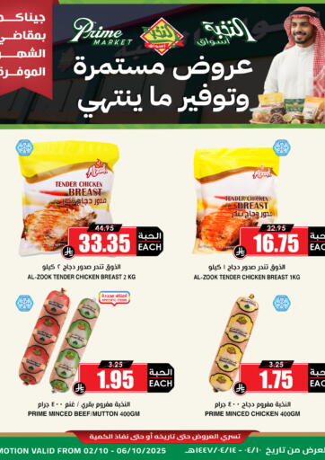 عروض مستمرة من أسواق النخبة