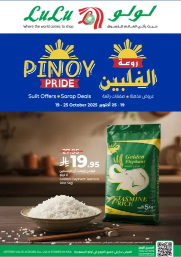 Pinoy Pride من لولو هايبرماركت